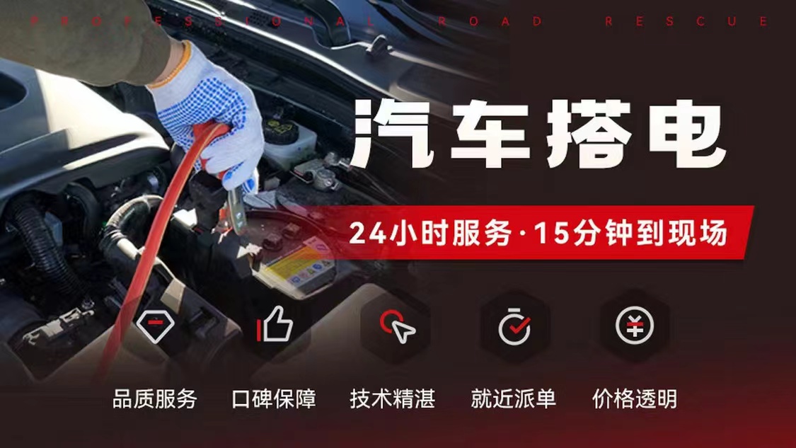 1732418320707805.jpg 搭电25.jpg